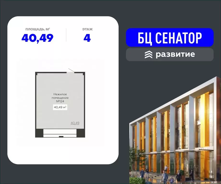 Помещение свободного назначения в Воронежская область, Воронеж ул. ... - Фото 1