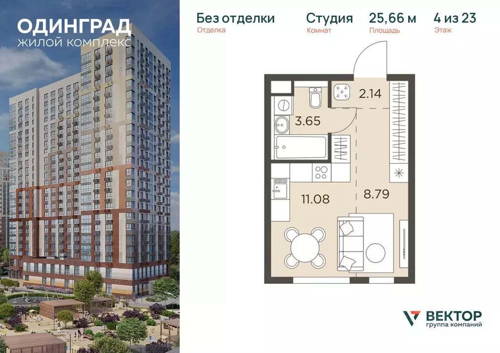 Студия Московская область, Одинцово Микрорайон Клубничное Поле, ... - Фото 0