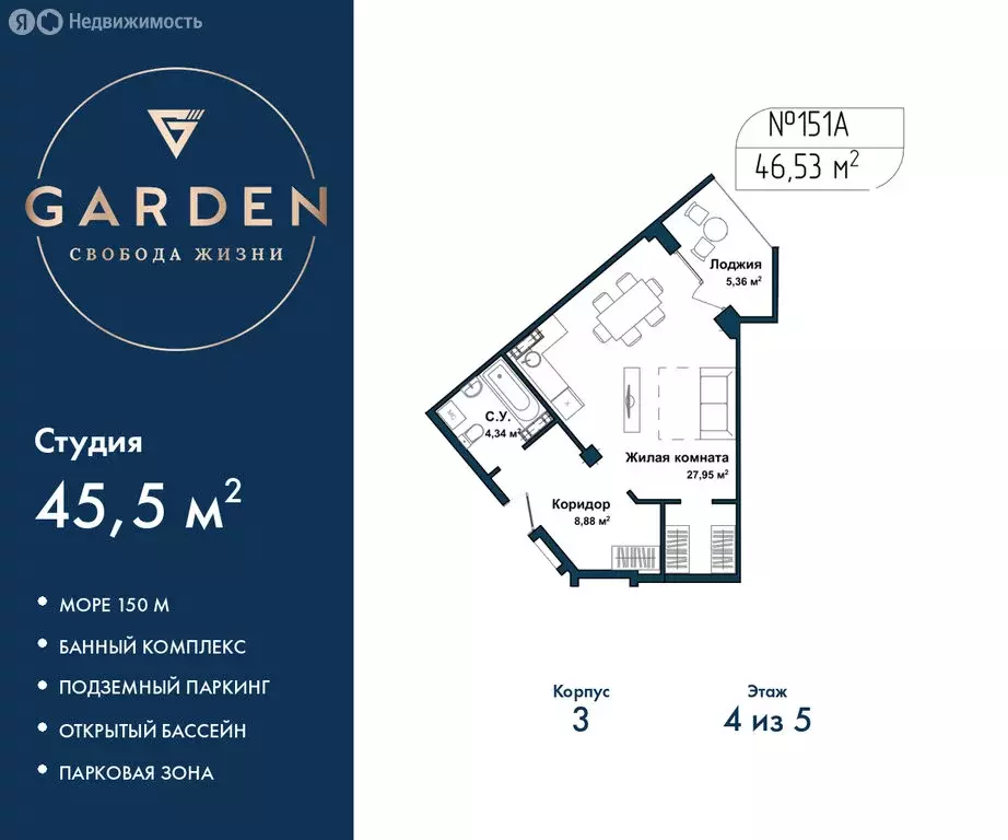 Квартира-студия: Севастополь, улица Лётчиков, 10к4 (45.5 м) - Фото 1