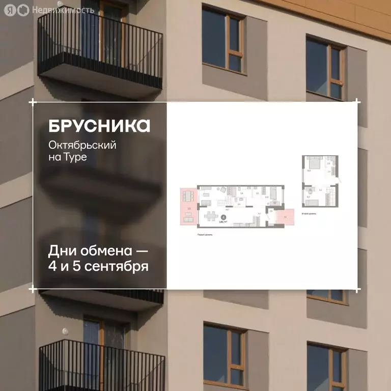 4-комнатная квартира: Тюмень, Краснооктябрьская улица, 4к2 (142.7 м) - Фото 1