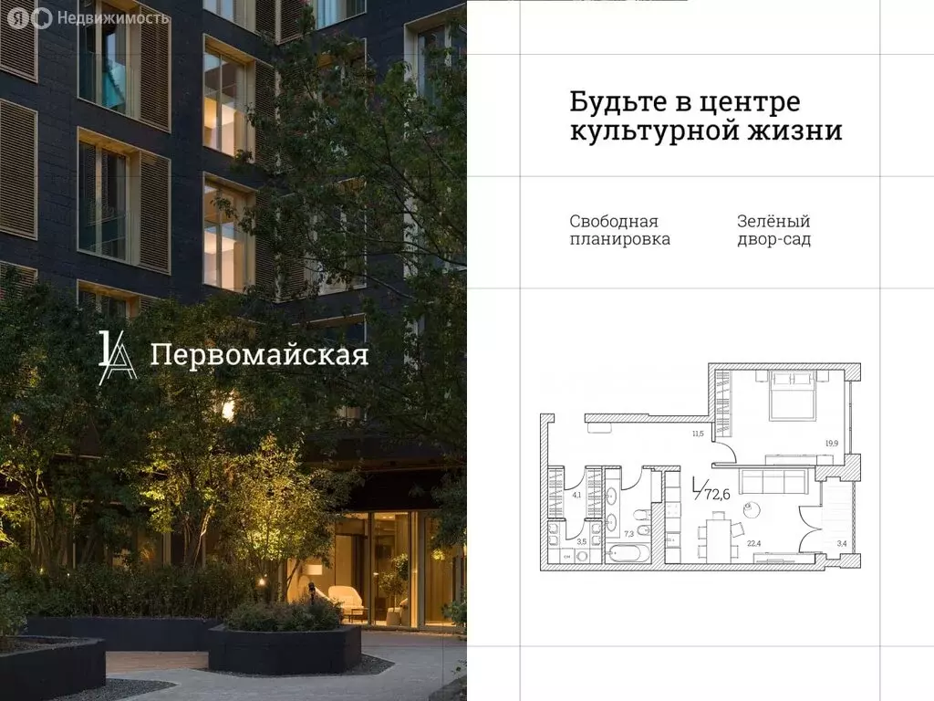 1-комнатная квартира: Тюмень, Первомайская улица, 1Аблок2 (72.3 м) - Фото 0