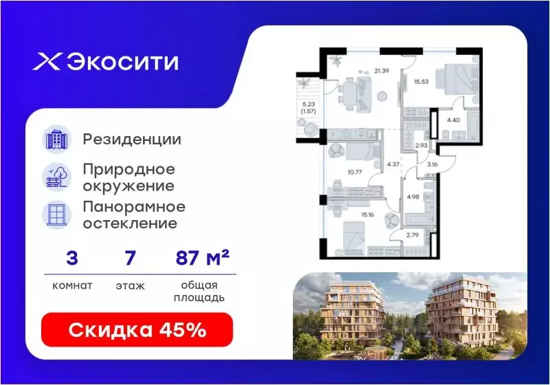 3-к кв. Татарстан, Казань Глоракс Экосити жилой комплекс, Экосити ... - Фото 1