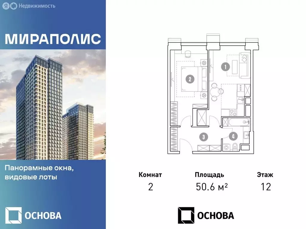 2-комнатная квартира: Москва, проспект Мира, 222 (50.6 м) - Фото 0