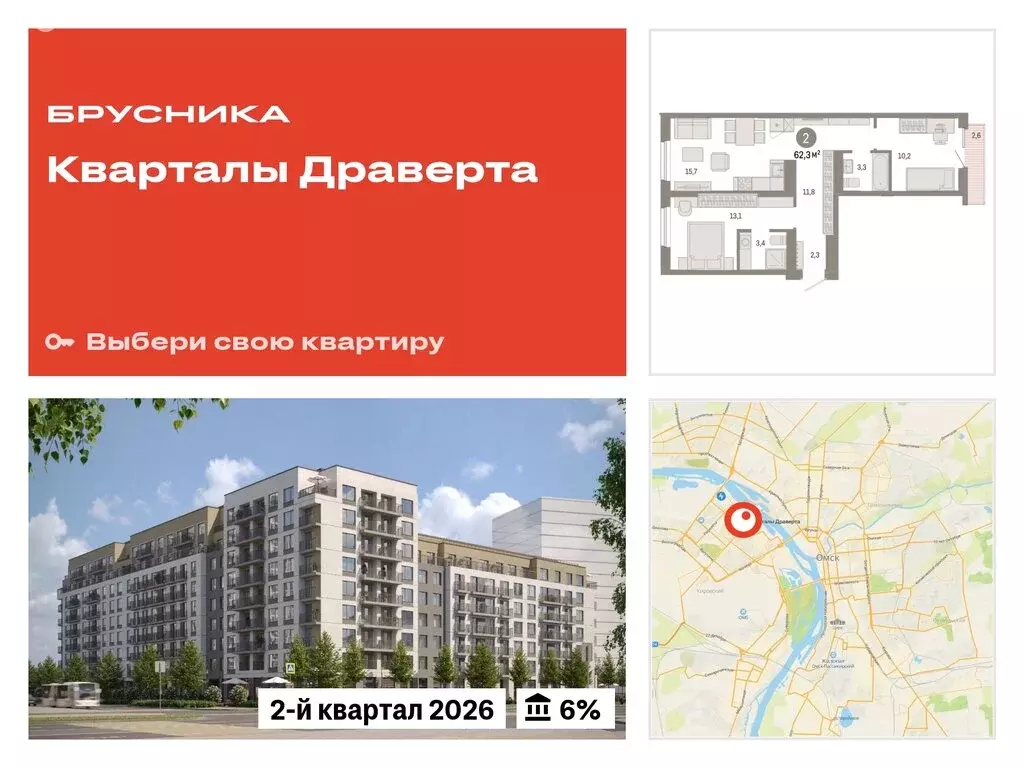 2-комнатная квартира: Омск, Кировский округ (62.34 м) - Фото 0