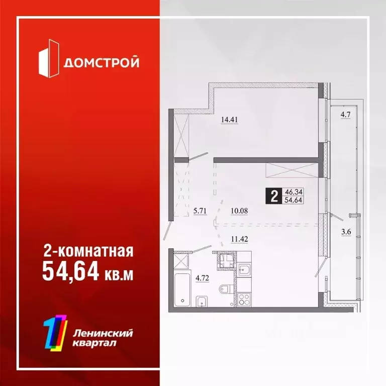 2-к кв. Иркутская область, Иркутск Ново-Ленино мкр,  (51.34 м) - Фото 0