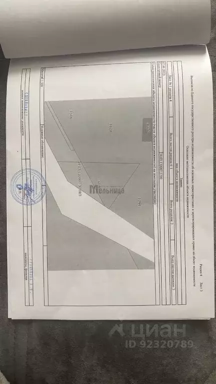 Дом в Волгоградская область, Городище рп, СНТ усадьба 2 (120 м) - Фото 2