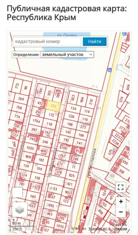 Участок в Крым, Симферополь ул. Ивана Купала, 3 (8.0 сот.) - Фото 1