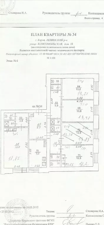 Комната Кировская область, Киров Комсомольская ул., 18 (13.8 м) - Фото 1