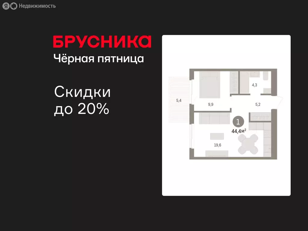 1-комнатная квартира: Новосибирский район, рабочий посёлок Краснообск, ... - Фото 1