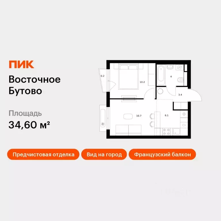 1-к кв. Московская область, Ленинский городской округ, Боброво пгт ... - Фото 1
