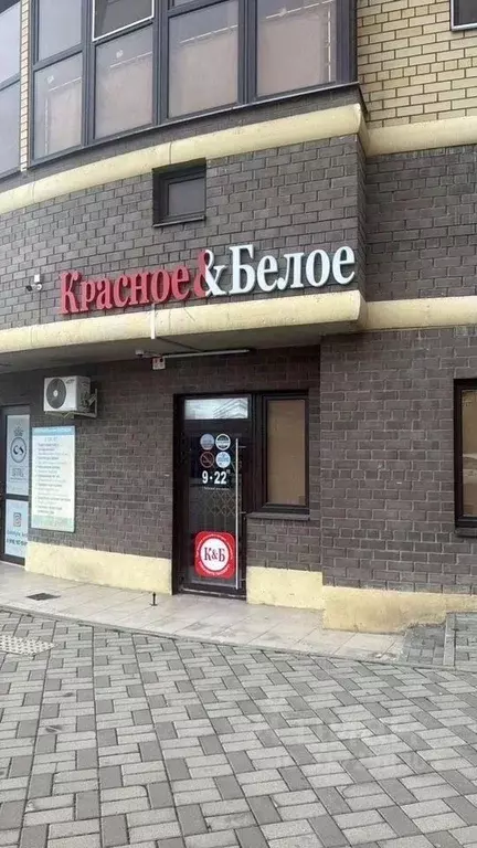 Помещение свободного назначения в Краснодарский край, Краснодар ул. ... - Фото 0