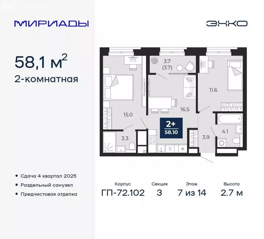 2-комнатная квартира: Тюмень, Ленинский округ (58.1 м) - Фото 0