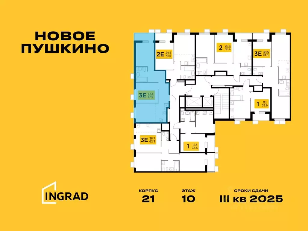3-к кв. Московская область, Пушкино Новое Пушкино мкр,  (57.58 м) - Фото 1