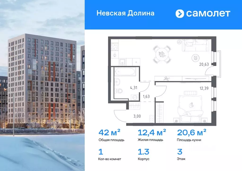 1-к кв. Ленинградская область, Всеволожский район, Свердловское ... - Фото 1