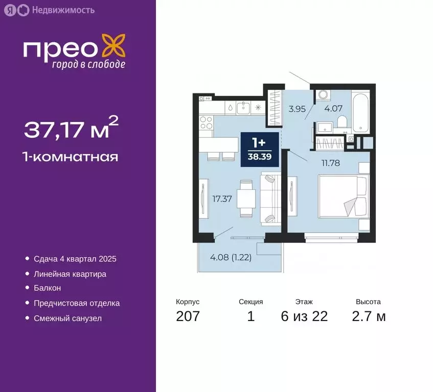 1-комнатная квартира: Тюмень, Арктическая улица, 16 (37.17 м) - Фото 0