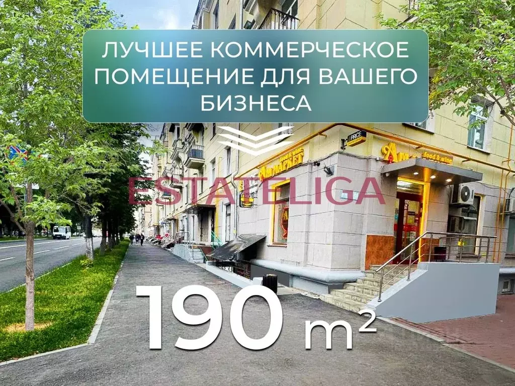 Помещение свободного назначения в Московская область, Балашиха просп. ... - Фото 1