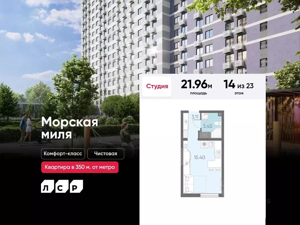 Студия Санкт-Петербург Морская миля жилой комплекс (21.96 м) - Фото 0