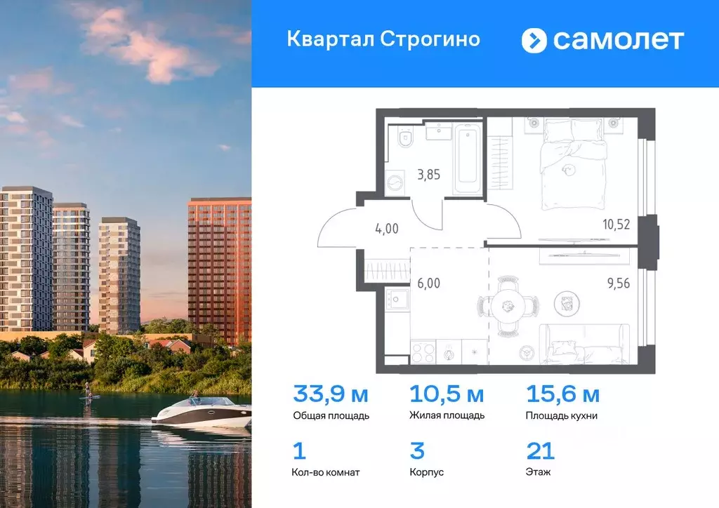 1-к кв. Московская область, Красногорск Квартал Строгино жилой ... - Фото 0