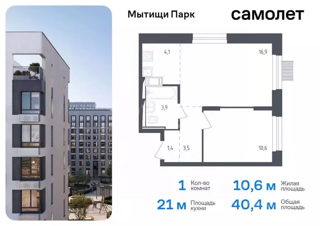 2-к кв. Московская область, Мытищи Мытищи Парк жилой комплекс, к4.2 ... - Фото 1