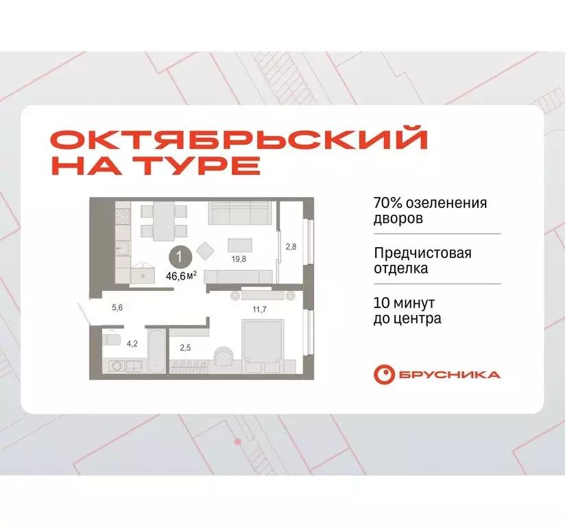 1-комнатная квартира: Тюмень, микрорайон ДОК, ЖК Октябрьский на Туре ... - Фото 0