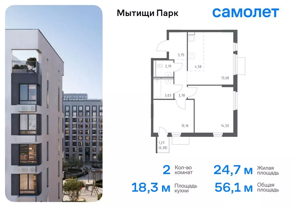 2-к кв. Московская область, Мытищи Мытищи Парк жилой комплекс (56.05 ... - Фото 0