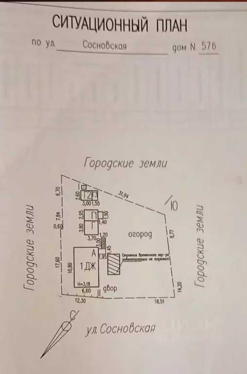 Дом в Башкортостан, Уфа Сосновская ул., 57Б (100 м) - Фото 2