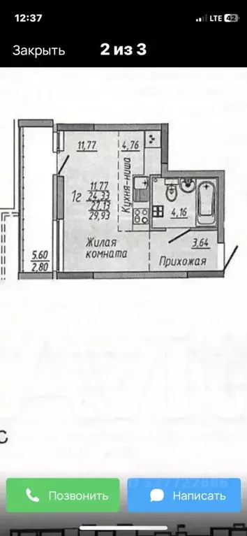 Студия Свердловская область, Екатеринбург ул. Печатников, 1 (26.8 м) - Фото 1