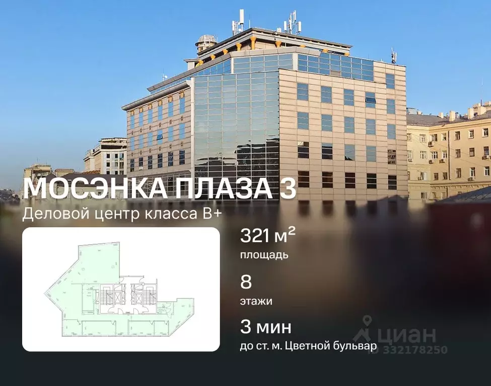 Офис в Москва Садовая-Самотечная ул., 24/27 (321 м) - Фото 1