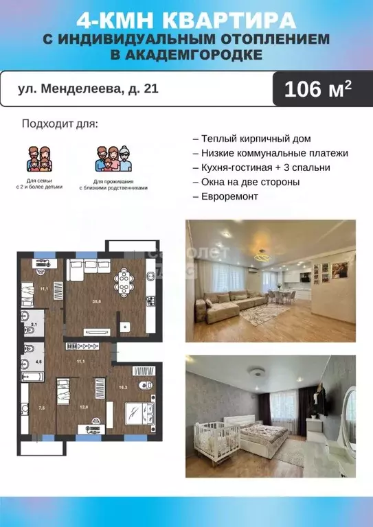 4-к кв. Ульяновская область, Димитровград ул. Менделеева, 21 (106.0 м) - Фото 1