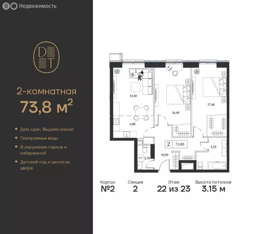 2-комнатная квартира: Москва, проспект Андропова, вл9/1 (73.8 м) - Фото 0