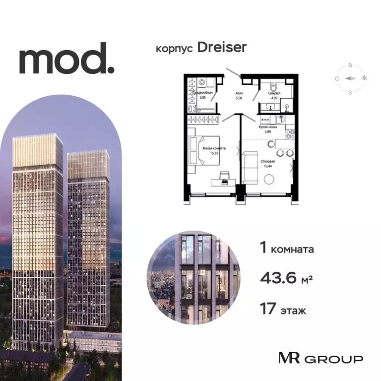 1-комнатная квартира: Москва, 4-я улица Марьиной Рощи, 12к1 (43.68 м) - Фото 0