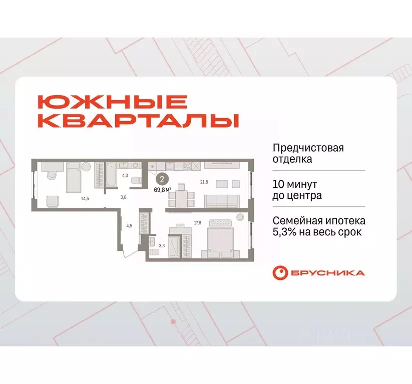 2-к кв. Свердловская область, Екатеринбург пер. Торфяной, 4 (69.8 м) - Фото 1