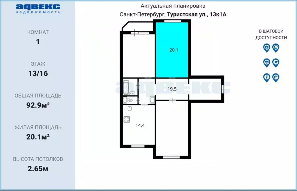 Комната Санкт-Петербург Туристская ул., 13к1 (20.1 м) - Фото 2