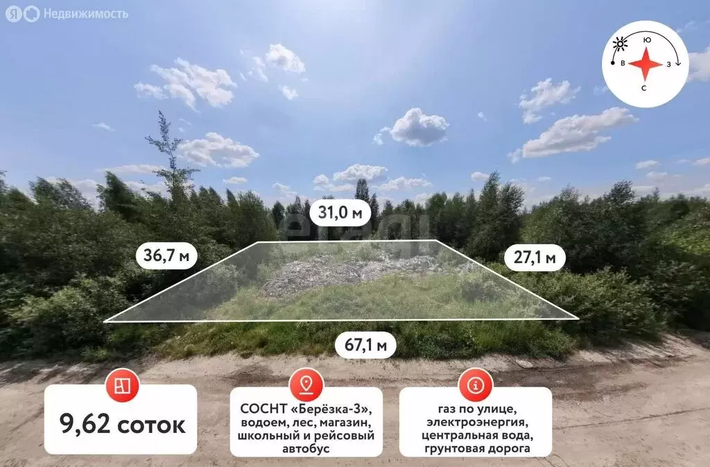 Участок в Тюмень, территория СОСН Берёзка-3, 9-я улица (8.35 м) - Фото 1