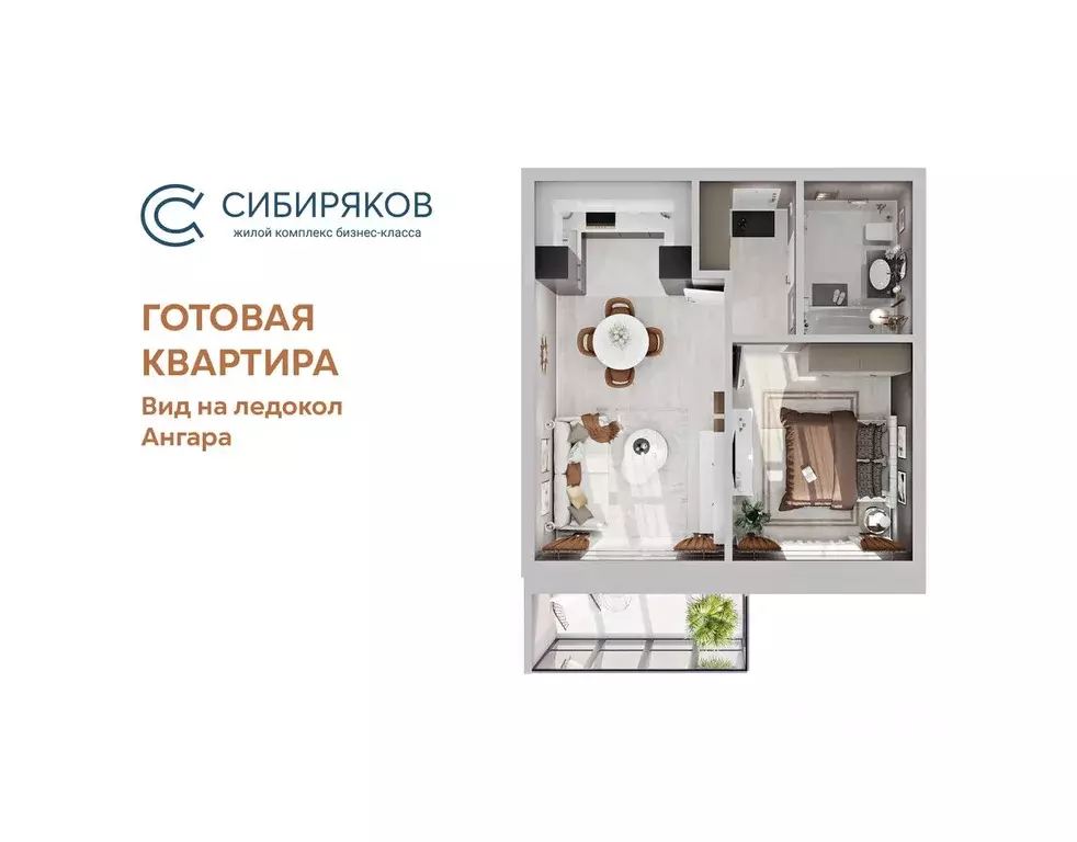 1-к кв. Иркутская область, Иркутск наб. Верхняя (50.45 м) - Фото 0
