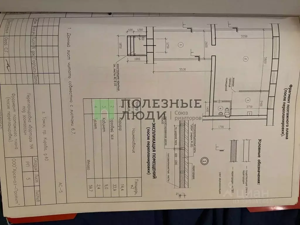 Торговая площадь в Томская область, Томск просп. Кирова, 40 (60 м) - Фото 2