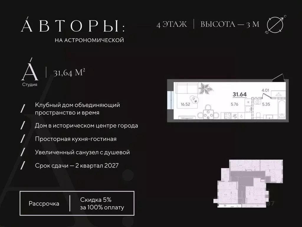 Студия Татарстан, Казань Астрономическая ул. (31.64 м) - Фото 0