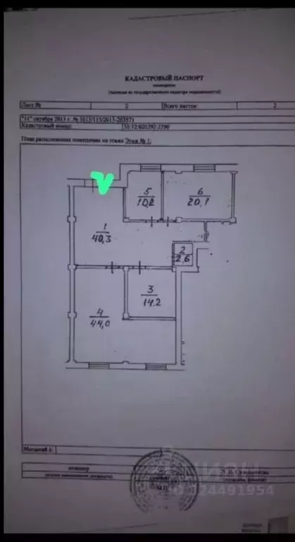Помещение свободного назначения в Астраханская область, Астрахань ул. ... - Фото 1