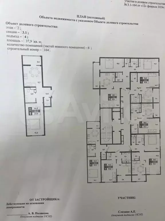 1-к. квартира, 38 м, 5/12 эт. - Фото 0