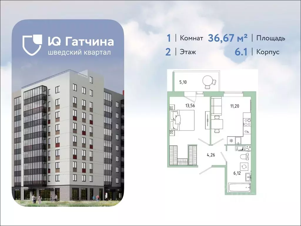 1-к кв. Ленинградская область, Гатчина Въезд мкр,  (36.67 м) - Фото 1