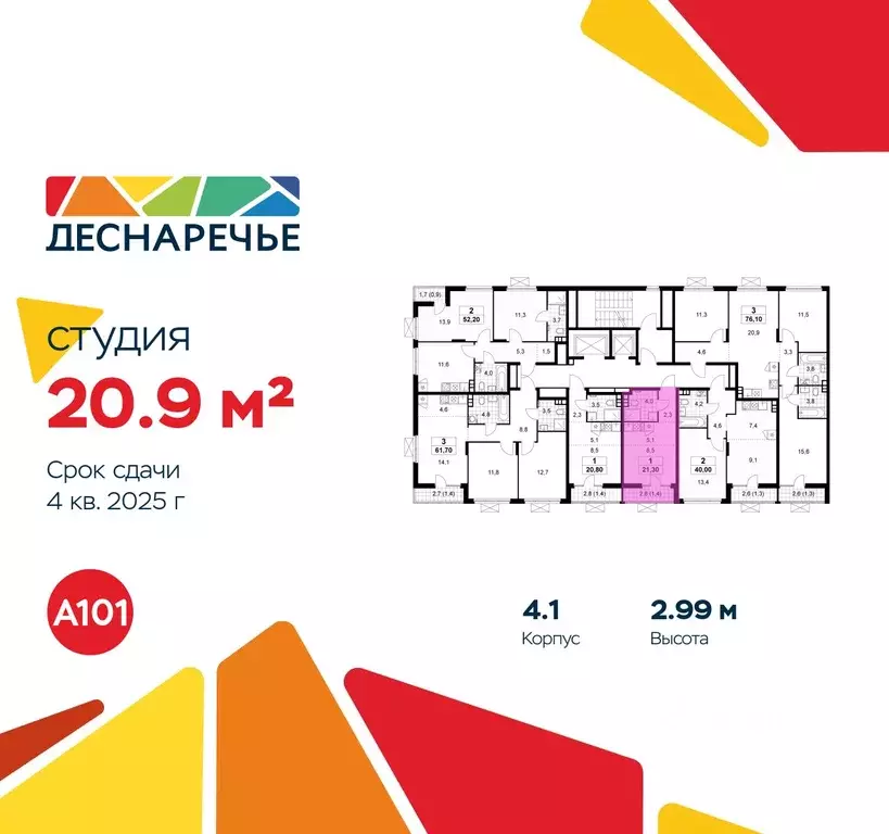 Студия Москва № 23 кв-л,  (20.9 м) - Фото 0