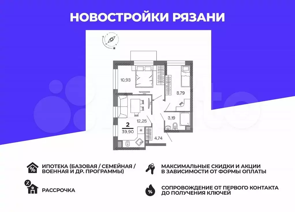 2-к. квартира, 39,9 м, 11/25 эт. - Фото 0