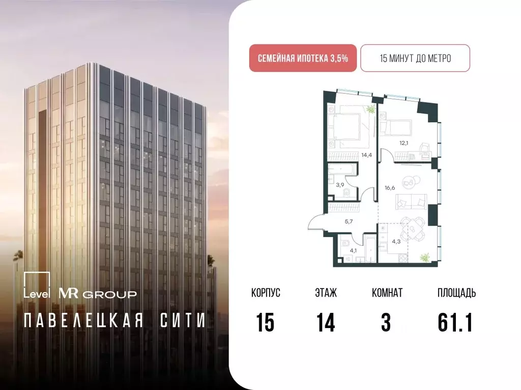 3-к кв. Москва Павелецкая Сити жилой комплекс, к15 (61.1 м) - Фото 0