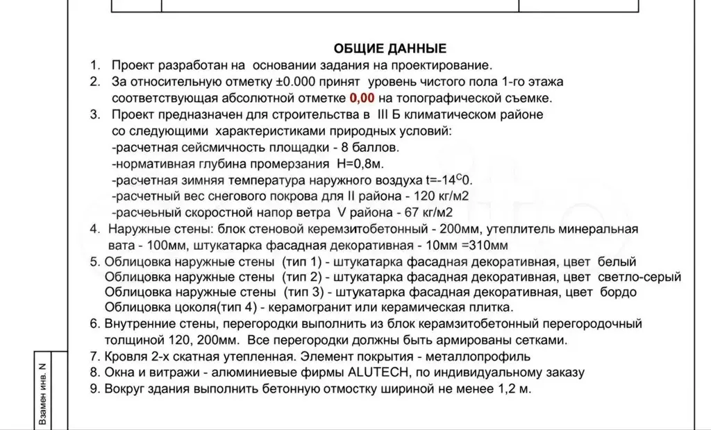 Дом 187 м на участке 6 сот. - Фото 1