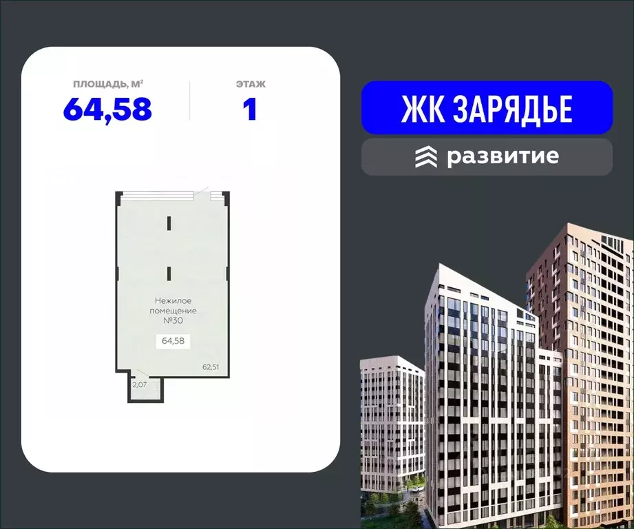 Помещение свободного назначения в Воронежская область, Воронеж ... - Фото 1