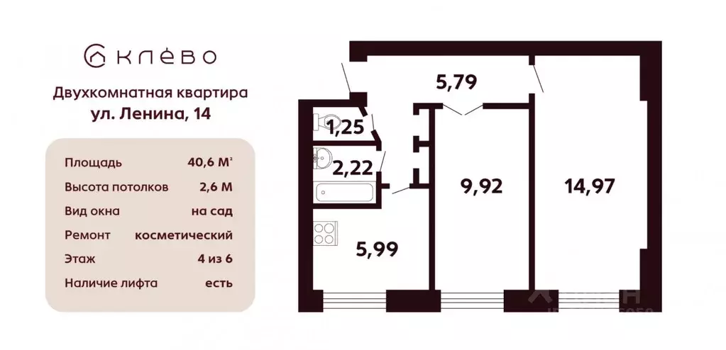 2-к кв. Санкт-Петербург ул. Ленина, 14 (40.6 м) - Фото 2