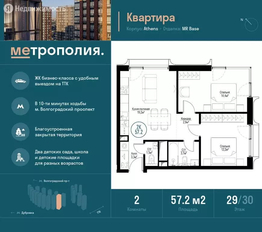 Метрополия Купить Квартиру