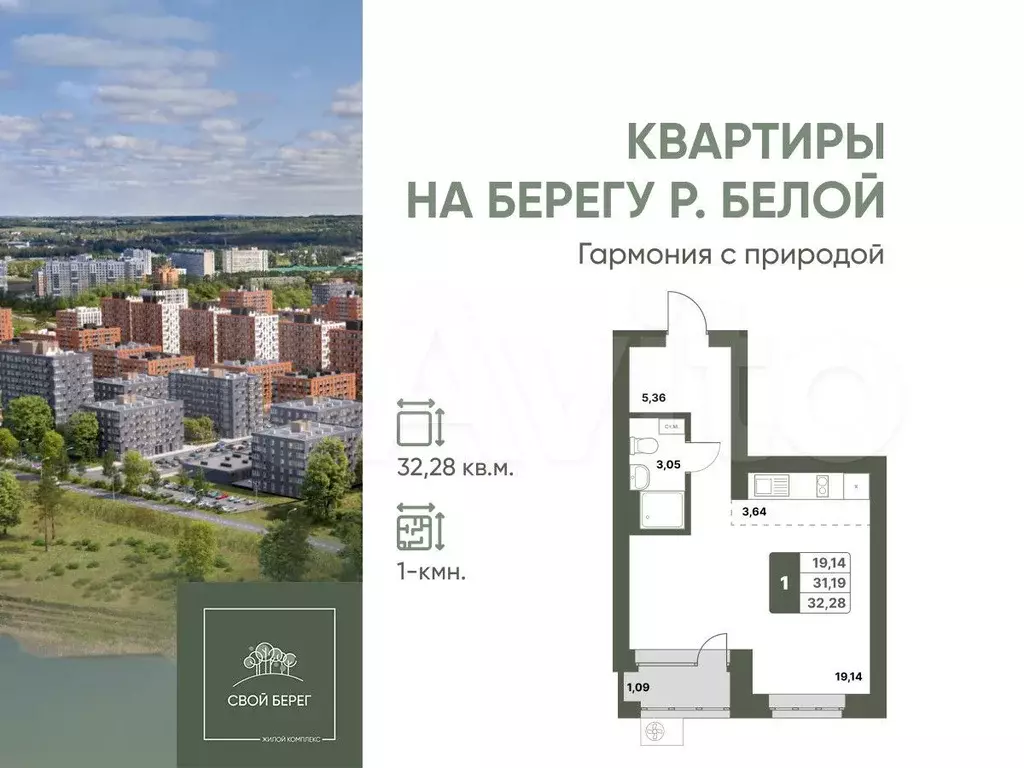 1-к. квартира, 32,3 м, 5/6 эт. - Фото 0
