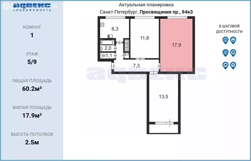 1к в 3-комнатной квартире (17.9 м) - Фото 1