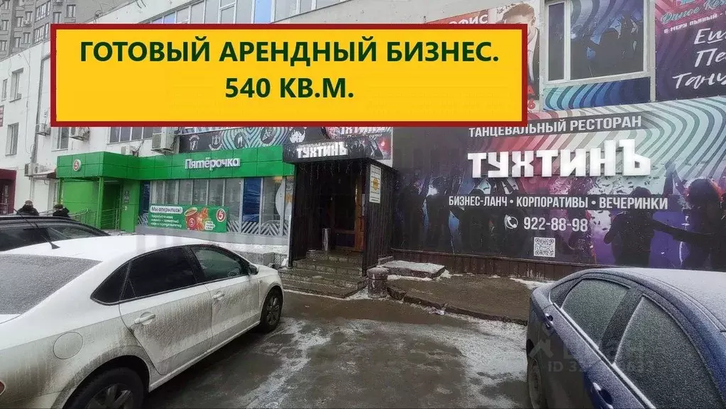 Помещение свободного назначения в Самарская область, Самара ... - Фото 1